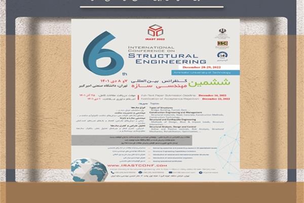 ششمین کنفرانس بین المللی مهندسی سازه