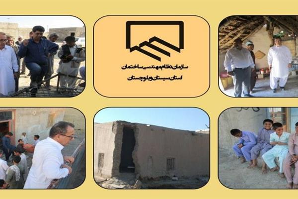 توزیع اولین محموله کمک های سازمان های نظام مهندسی ساختمان استان ها به آسیب دیدگان از سیل در سیستان و بلوچستان