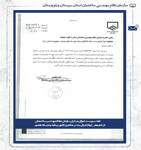 عدم امکان فعالیت کارکنان دستگاه های اجرایی به عنوان مجری یا نماینده مجری در فرایند ساخت و ساز